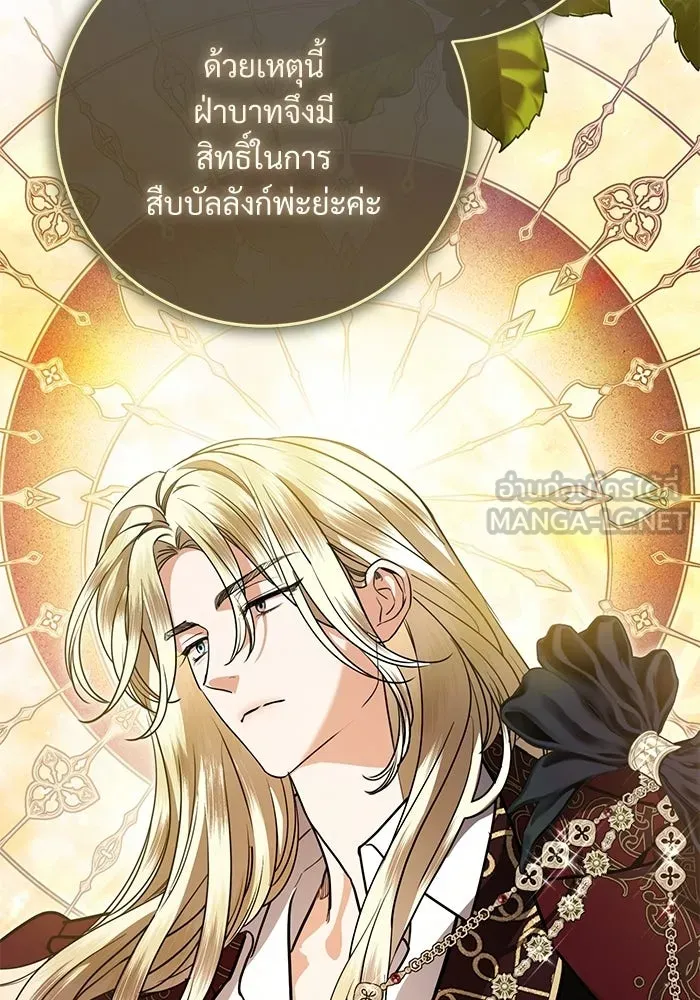แด่ชู้รักของสามี ตอนที่ 116 รูปที่ 102