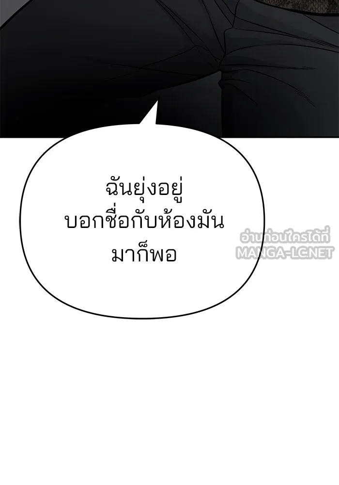 เลวฟาดเลว ตอนที่ 58 รูปที่ 249