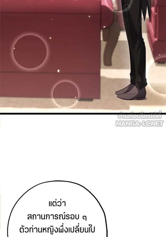 ป๊ะป๋าขา หนูลาแล้ว ตอนที่ 8 รูปที่ 90