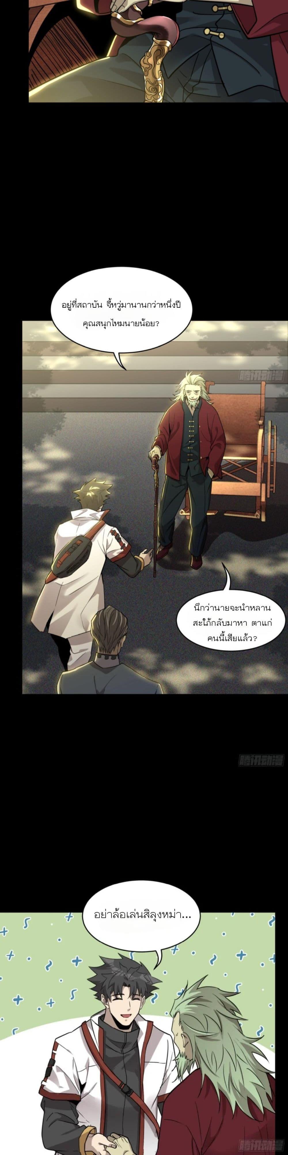 Manga-lc-com อ่านมังงะ อ่านการ์ตูน ออนไลน์ ฟรี Legend of Star General ตอนที่ 1 2 3 4 5 6 7 8 9 10 11 12 13 14 ฟรี ไม่มีโฆษณา Manga-lc - อ่าน มังงะ อ่าน การ์ตูน ออนไลน์ อ่านมังงะ ฟรี