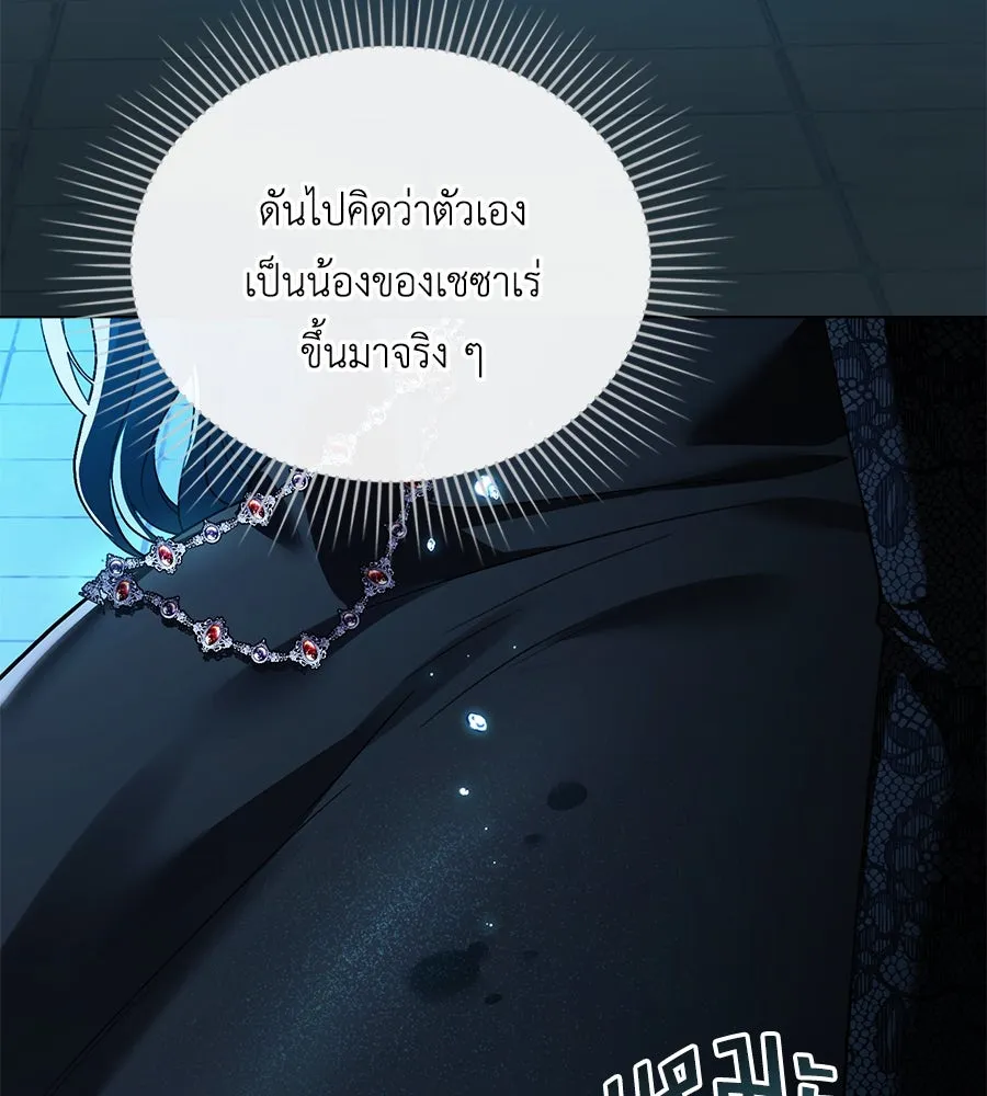 เล่ห์รักชนชั้นสูง ตอนที่ 33 รูปที่ 88