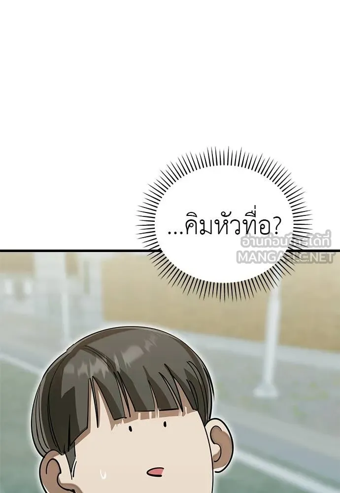 ยมราชลงทัณฑ์ ตอนที่ 99 รูปที่ 35