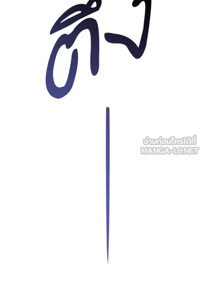 ชาตินี้น้องขอ ตอนที่ 170 รูปที่ 99