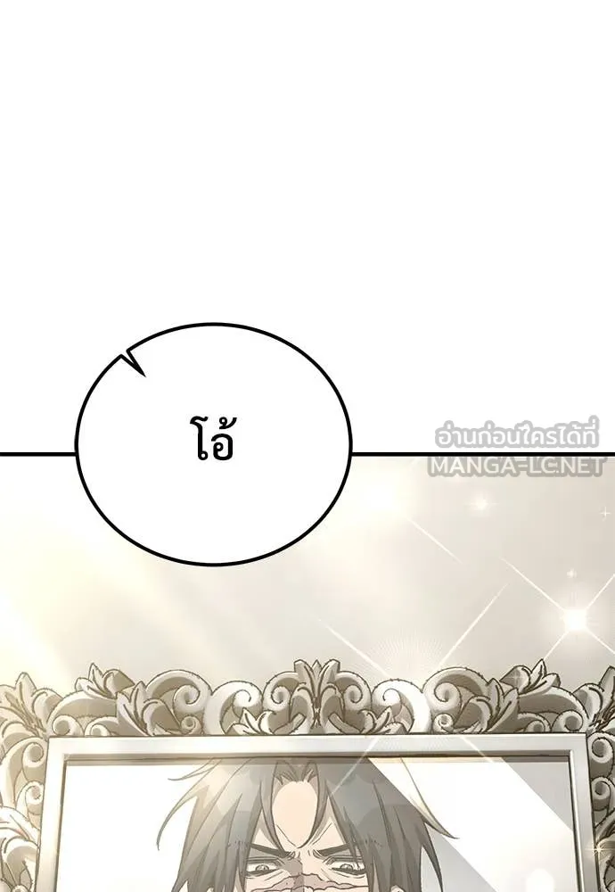 ผู้พิทักษ์เถื่อน ตอนที่ 22 รูปที่ 14