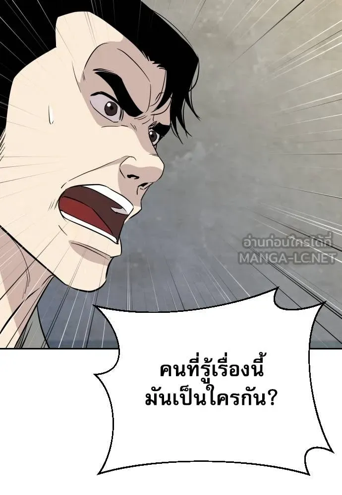 หลานอัจฉริยะ ตอนที่ 50 รูปที่ 73