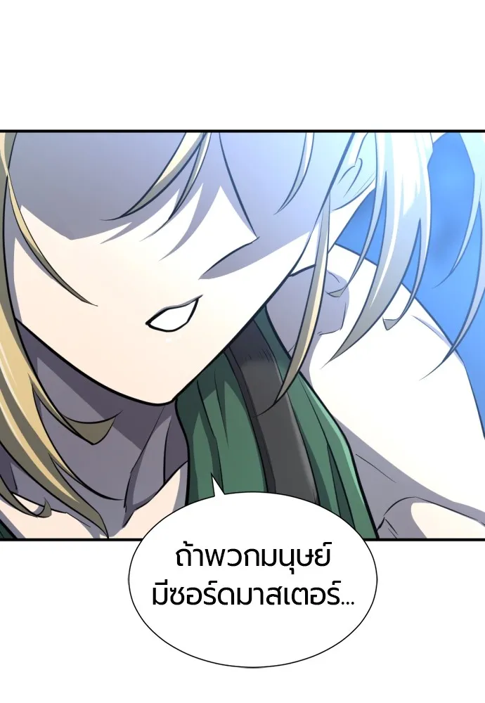 ยอดสถาปนิกผู้พิทักษ์อาณาจักร ตอนที่ 63 รูปที่ 115