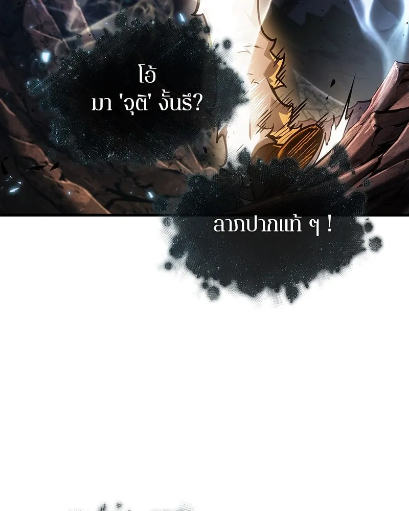 Omniscient Reader อ่านชะตาวันสิ้นโลก ตอนที่ 45 สมาคมนักชิม (5) รูปที่ 124