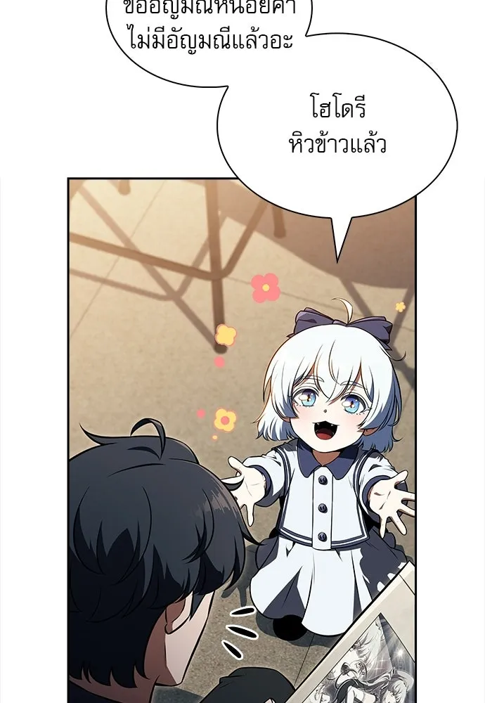 ครัวผู้กล้าท้าให้ชิม ตอนที่ 43 รูปที่ 40