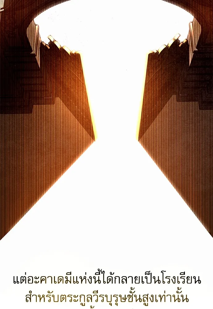 ชำแหละอะคาเดมีด้วยมีดแล่ปลา ตอนที่ 1 ช่างฝีมือดีไม่เคยตำหนิเครื่องมื รูปที่ 73