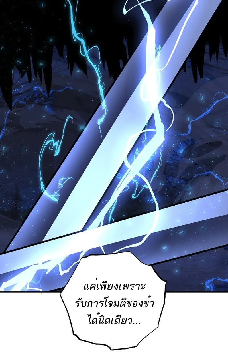 Childhood Friend of the Zenith สหายว_ยเยาว_ของข_าแข_งแกร_งท_ส_ดในใต_หล_า ตอนที่ ตอนที่ 73 รูปที่ 84