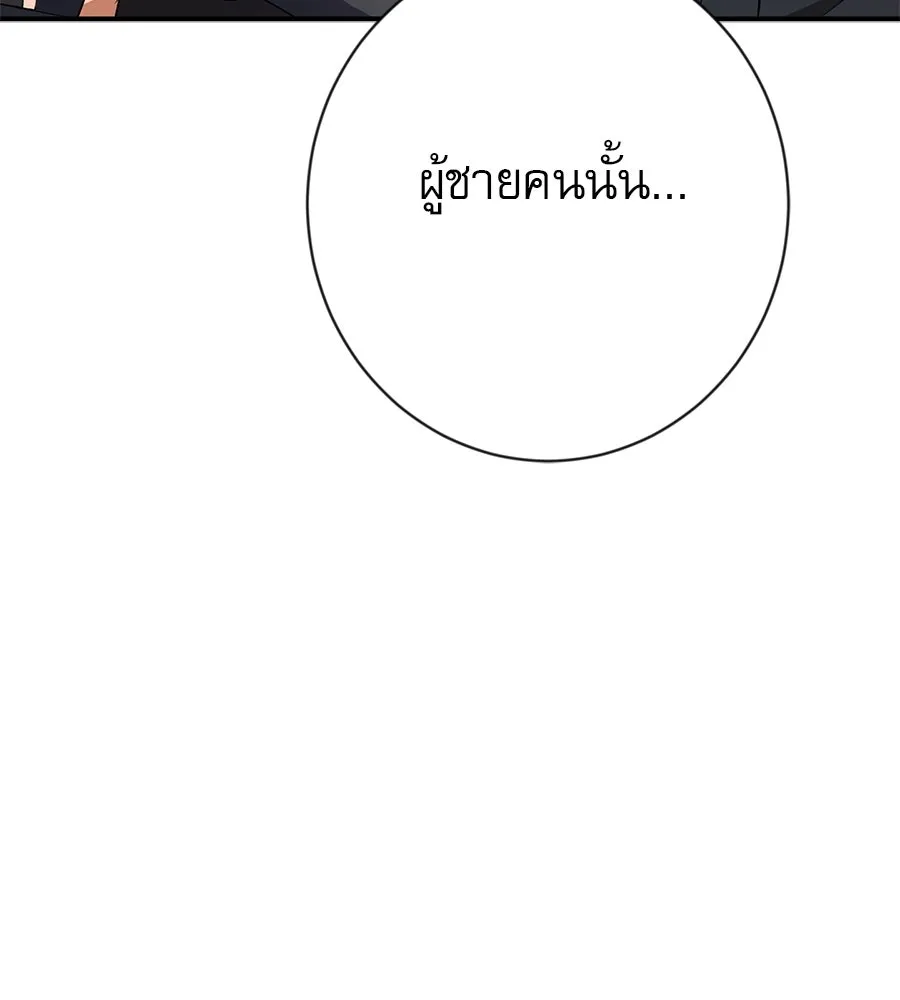 คอลเซ็นเตอร์เปลี่ยนชีวิต ตอนที่ 10 ข่าวฉาว รูปที่ 238