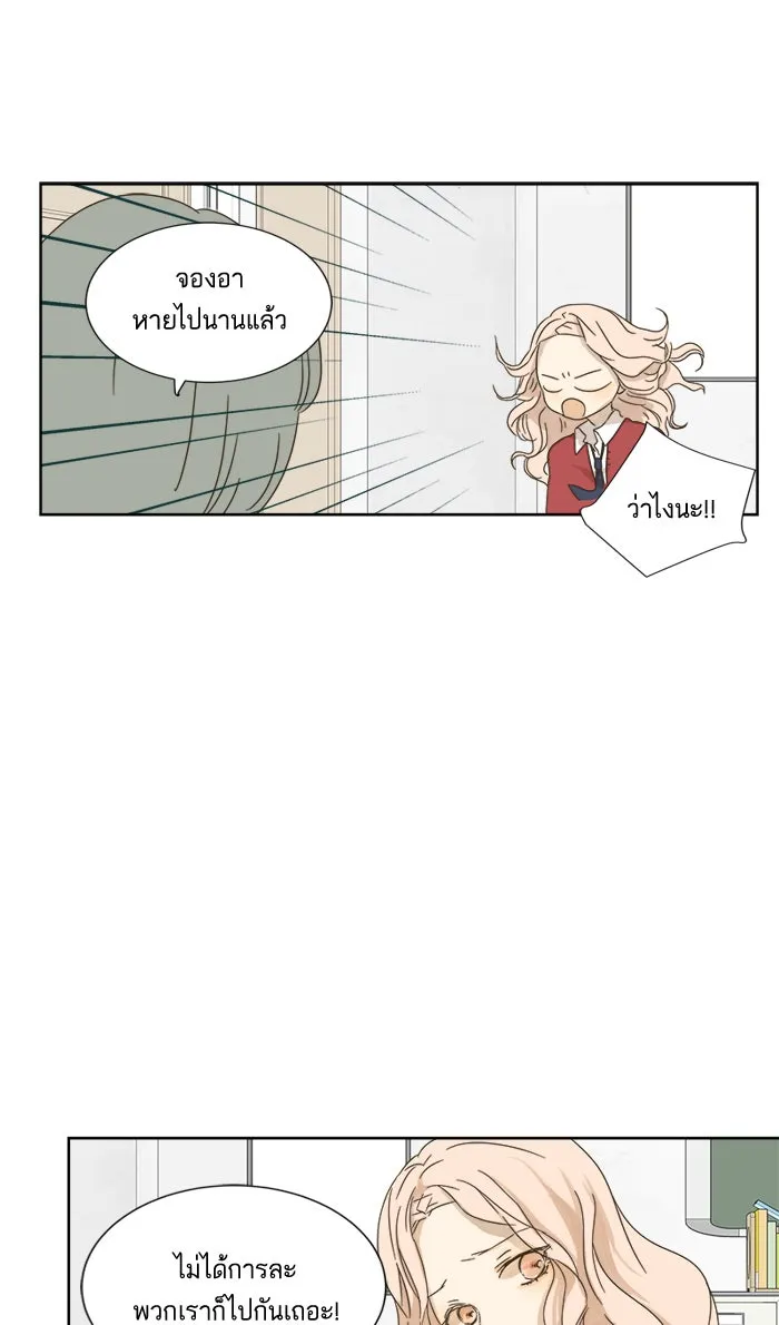 ฉันมันร้าย หรือเพราะโลกไม่น่ารัก ตอนที่ 19 รูปที่ 43