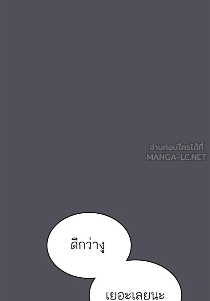 reality ตอนที่ 139 รูปที่ 48