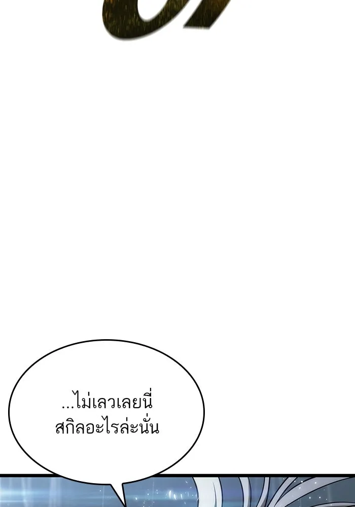 หลังวันสิ้นโลก ตอนที่ 53 รูปที่ 49