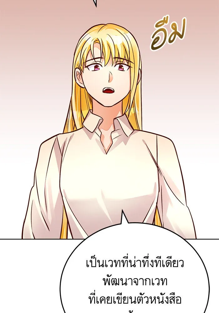 บุตรีดยุกขอไม่แต่งงานbrกับหนุ่มในฝัน ตอนที่ 76 รูปที่ 95