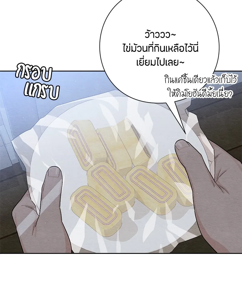 เป็นวัยรุ่นมันเหนื่อย ตอนที่ 24 รูปที่ 91