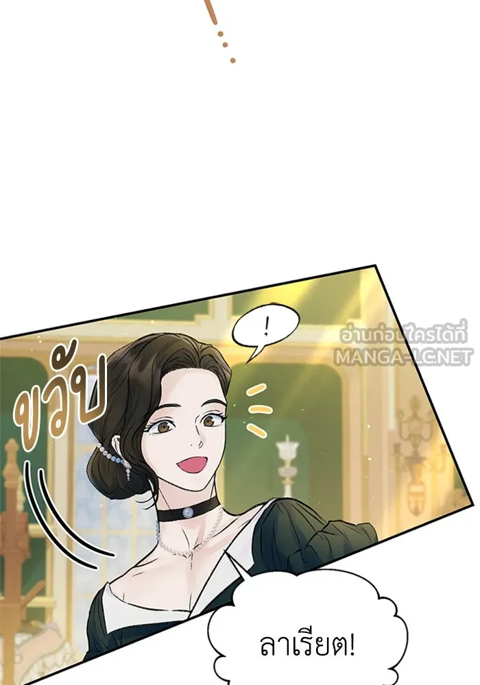 ไหนบอกว่าฉันใกล้ตาย ตอนที่ 58 รูปที่ 3