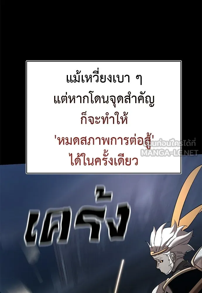 ยมราชลงทัณฑ์ ตอนที่ 146 รูปที่ 42
