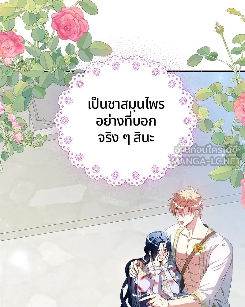 คนรักตายกลายเป็นทรราช ตอนที่ 20 รูปที่ 105