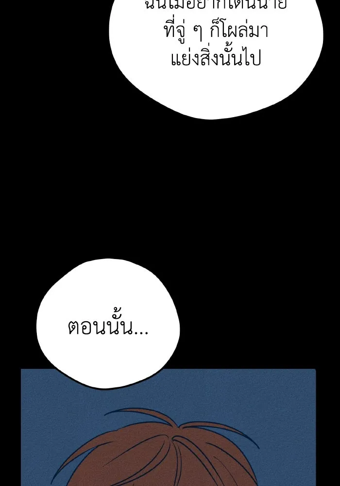 รักนี้ไม่มีรีไซเคิล ตอนที่ 15 รูปที่ 142