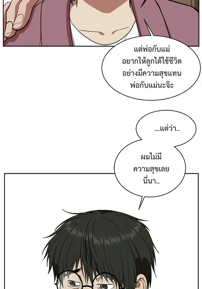 ช่วยเปลี่ยนฉันที ตอนที่ 39. แบซอนจู 5 รูปที่ 53