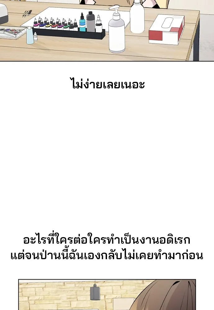 รักผิดแผน ตอนที่ 52 รูปที่ 22
