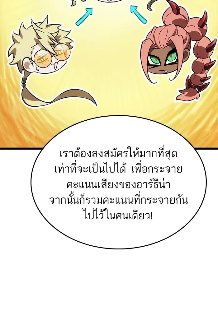 หลังวันสิ้นโลก ตอนที่ 133 รูปที่ 82