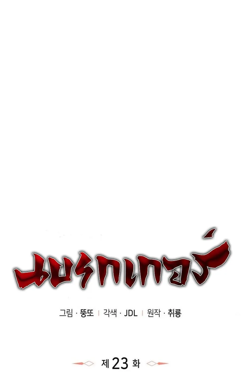 Breakers ตอนที่ ตอนที่ 23 รูปที่ 46