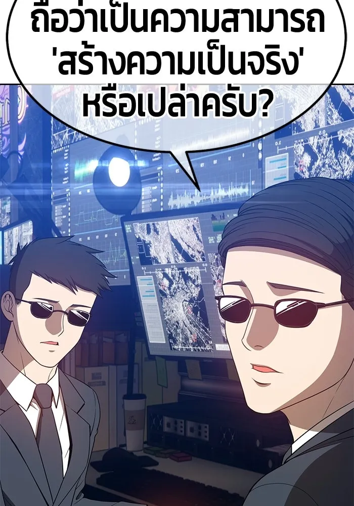 +99 ท่อนไม้พร้อมบวก ตอนที่ 122 ตำนานคธูลู (1) รูปที่ 230