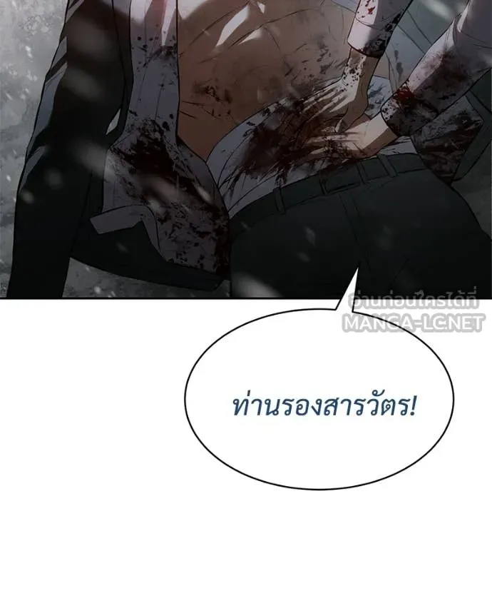 Baek XX ตอนที่ 144 รูปที่ 24