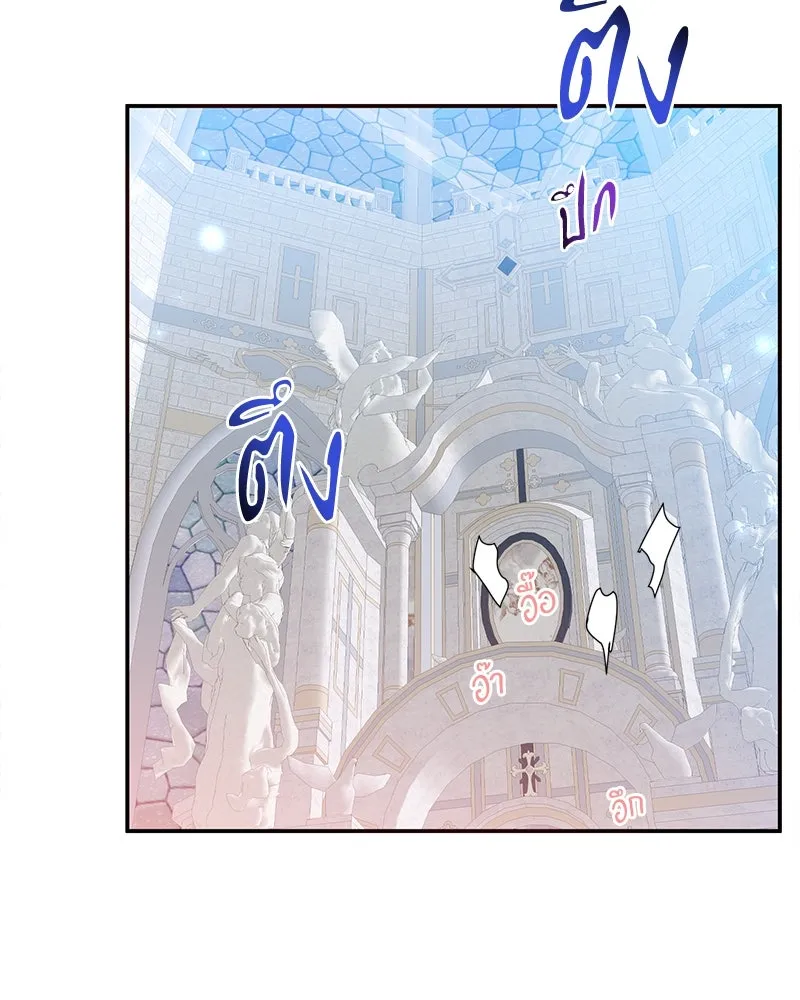 คนรักตายกลายเป็นทรราช ตอนที่ 13 รูปที่ 4