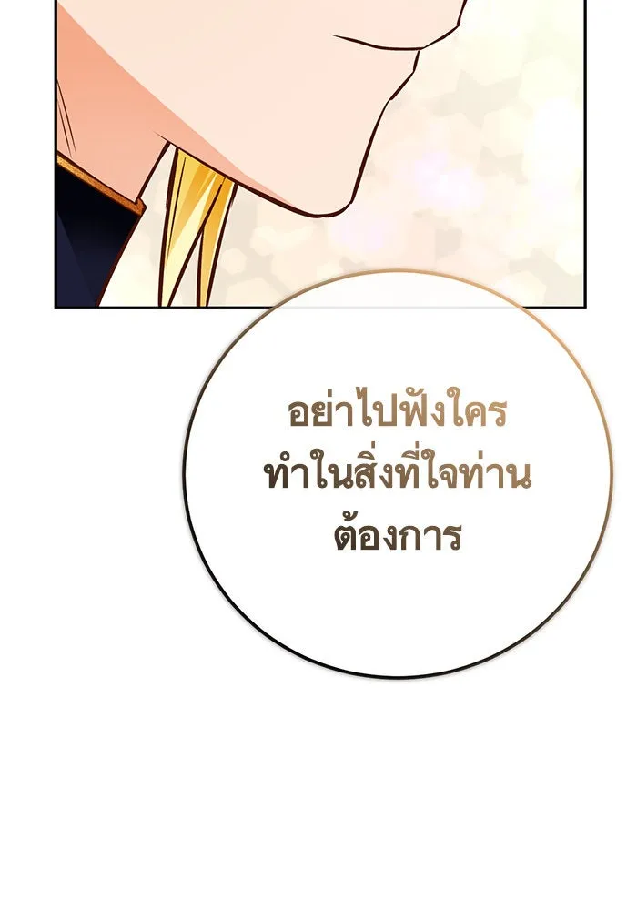 บุตรีดยุกขอไม่แต่งงานbrกับหนุ่มในฝัน ตอนที่ 85 รูปที่ 131