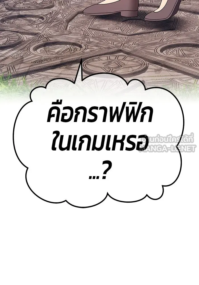 +99 ท่อนไม้พร้อมบวก ตอนที่ 83 บทส่งท้ายซีซัน 1 รูปที่ 309