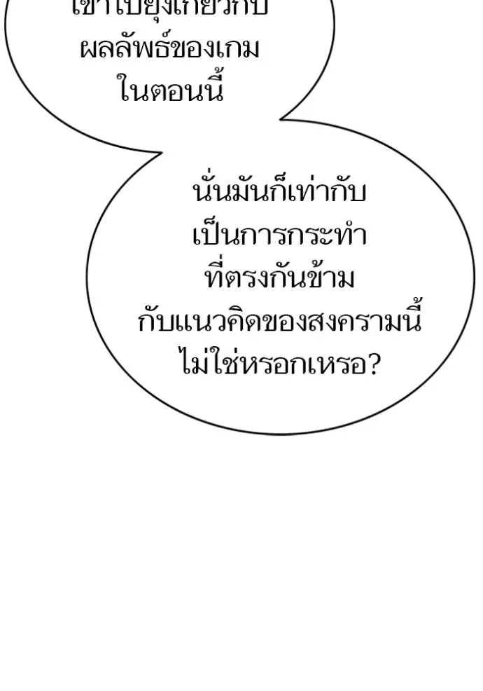 ทาวเวอร์ออฟก๊อด หอคอ ตอนที่ 649 รูปที่ 139