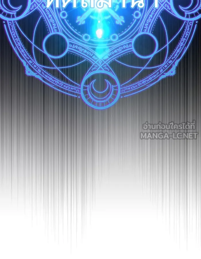 จอมเวทเกิดใหม่ในรอบ 66666 ปี ตอนที่ 117 รูปที่ 42