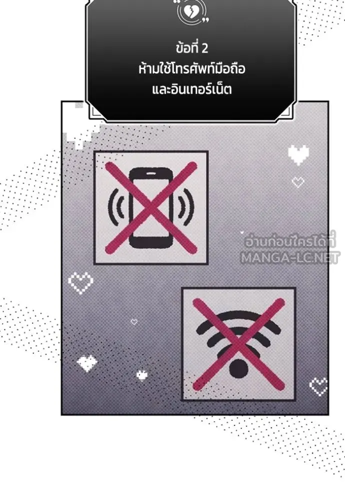 couple breaker ตอนที่ 74 รูปที่ 72