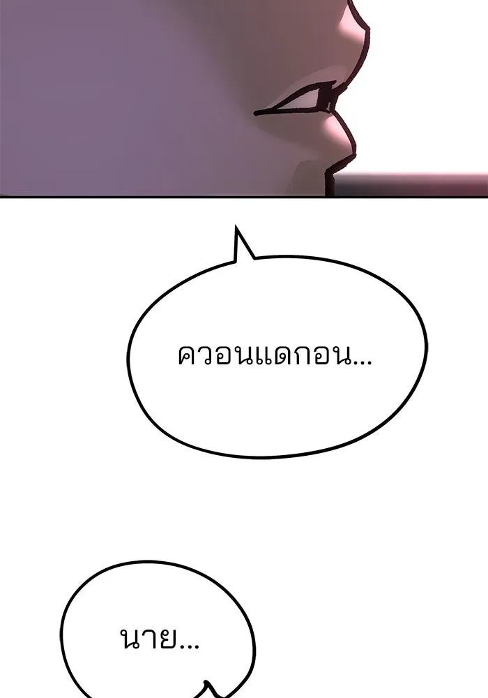 เลวฟาดเลว ตอนที่ 180 รูปที่ 35