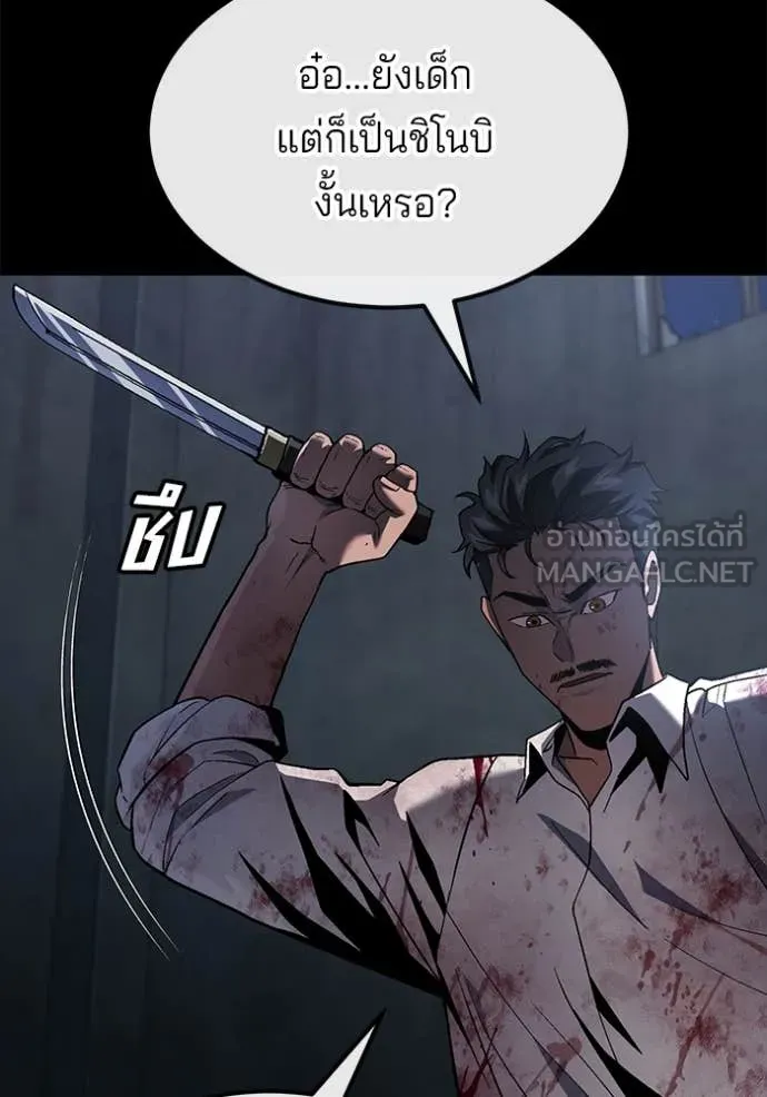 สนิมเชือดเลือดสาด ตอนที่ 42 รูปที่ 84