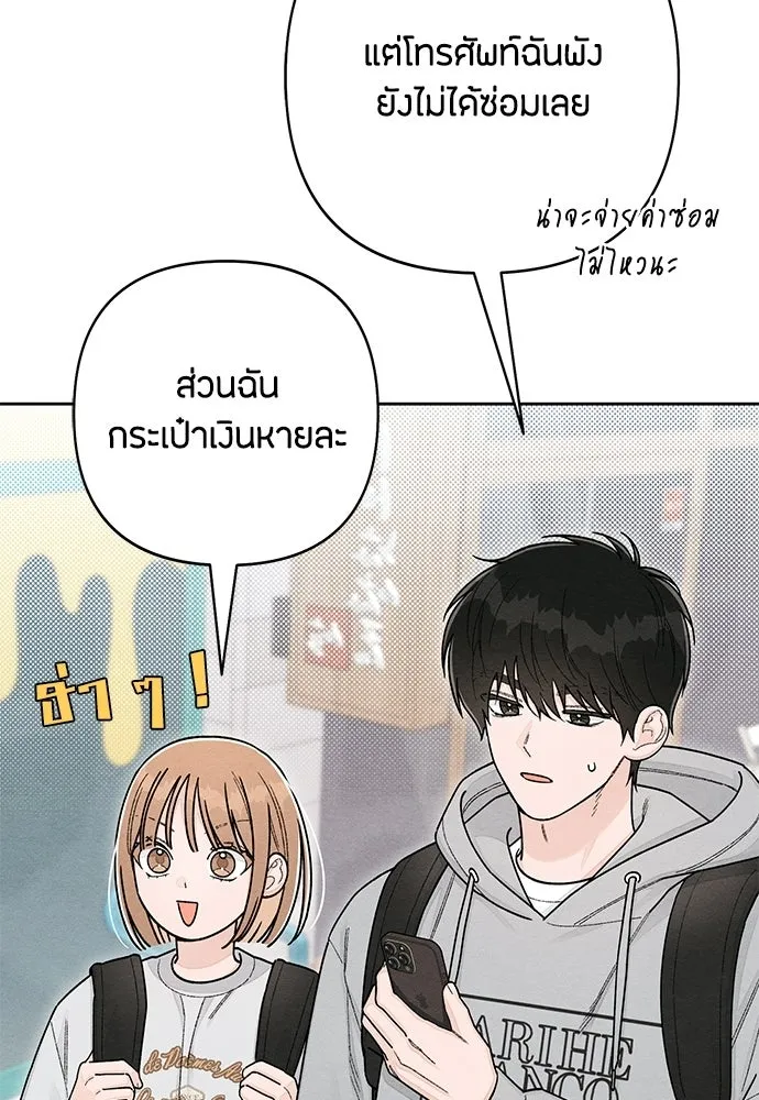 เป็นวัยรุ่นมันเหนื่อย ตอนที่ 105 รูปที่ 50