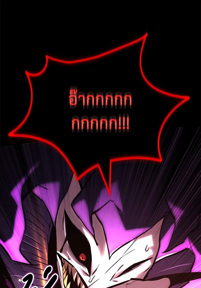 ชีวิตพลิกผันของลอร์ดผู้เกียจคร้าน ตอนที่ 92 ผู้ต่อต้านสิ่งชั่วร้าย รูปที่ 95