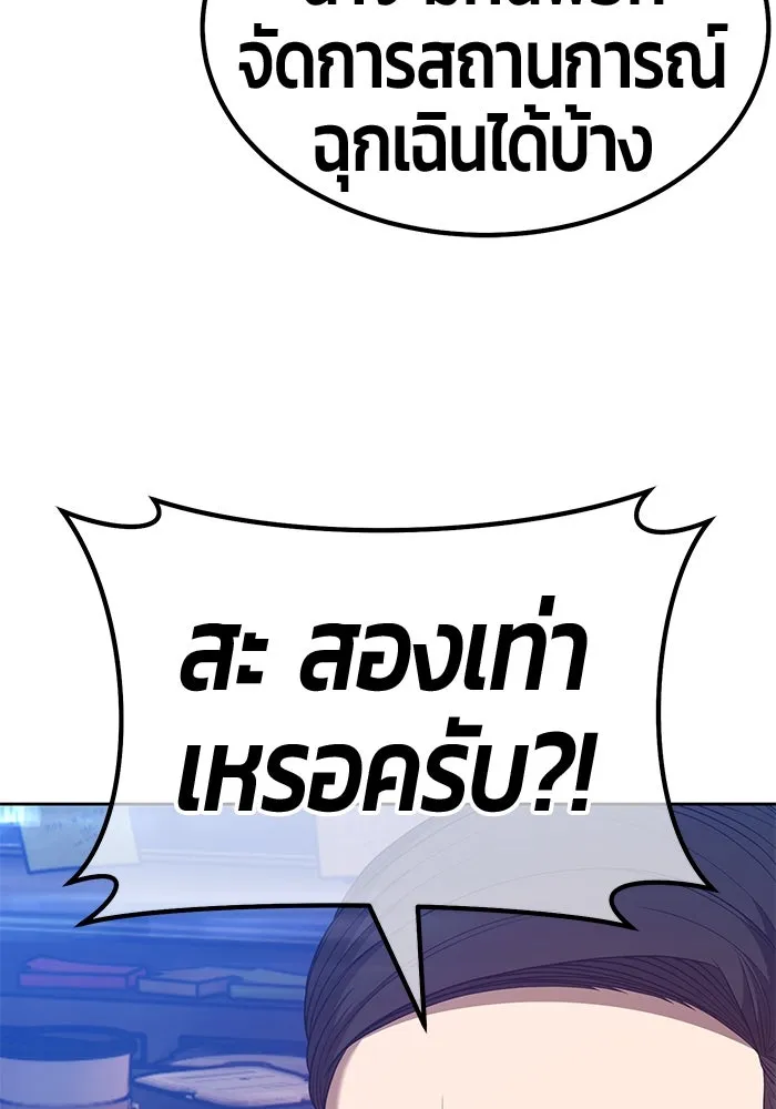 +99 ท่อนไม้พร้อมบวก ตอนที่ 65 รูปที่ 314