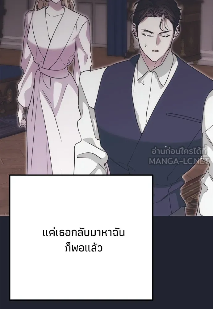 คมเขี้ยวชำระแค้น ตอนที่ 56 รูปที่ 129