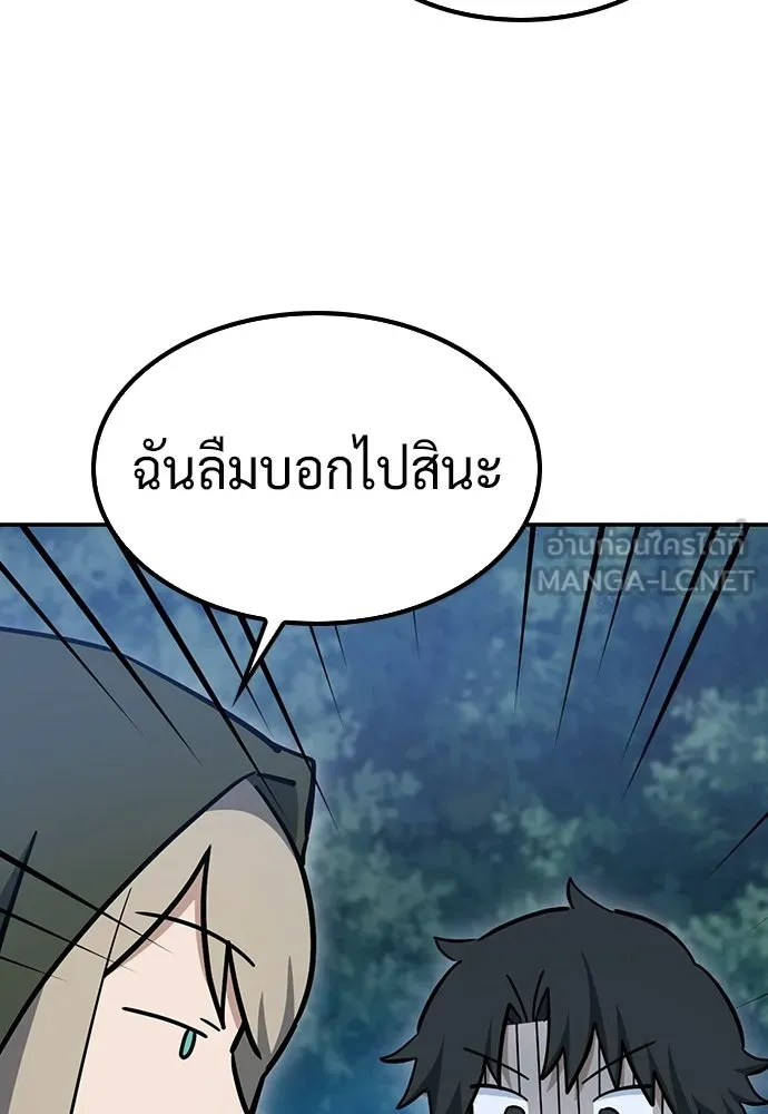 คลินิกสัตว์ต่างโลกของคิมโอจิน ตอนที่ 35 รูปที่ 54