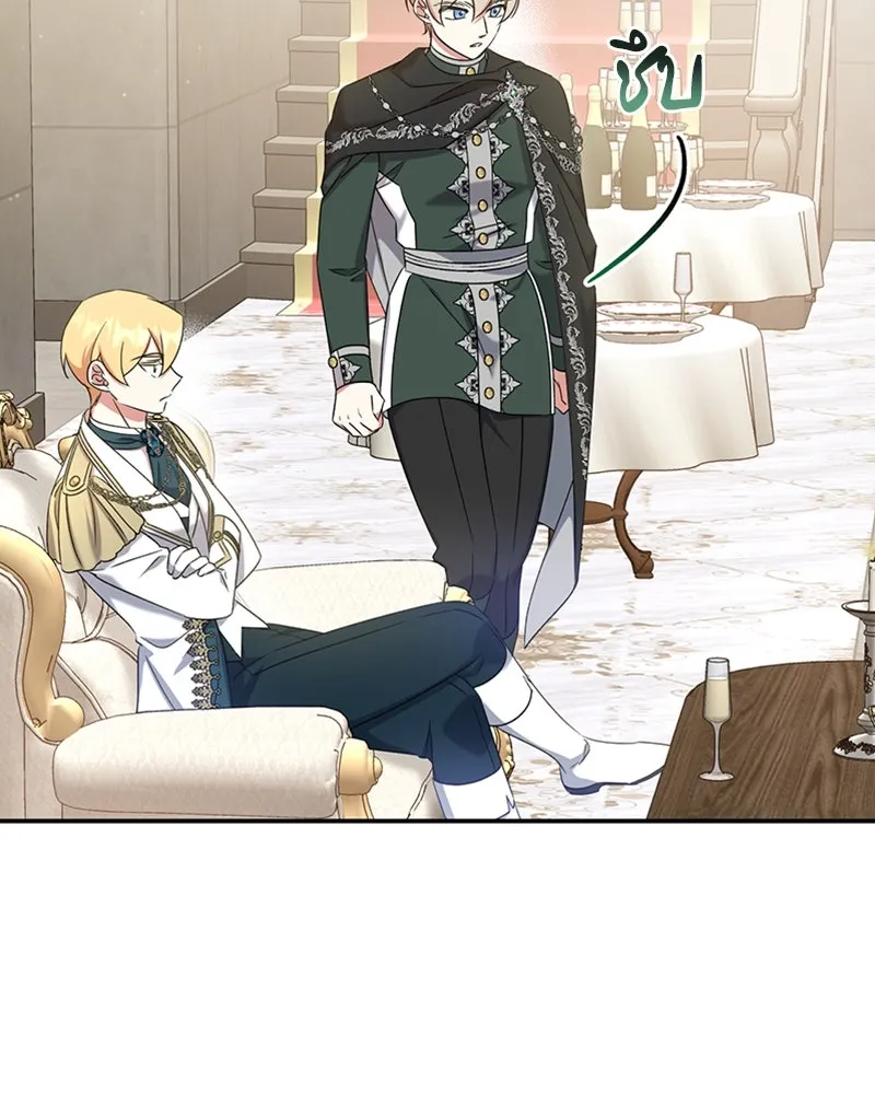 ภารกิจไล่ตามลุค บีเชล ตอนที่ 29 รูปที่ 29