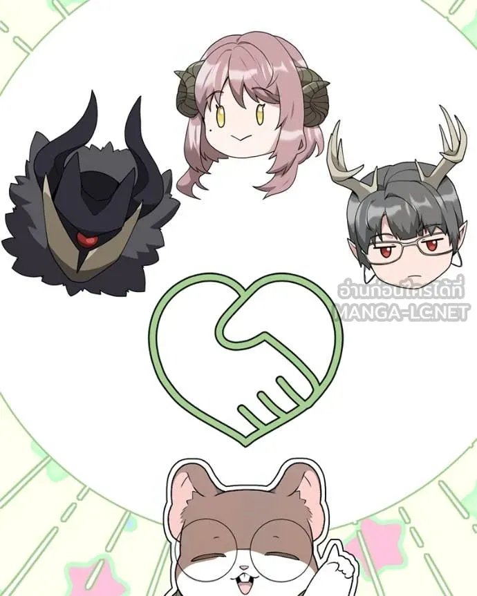 คนสวนโลกฮันเตอร์ ตอนที่ 80 รูปที่ 50