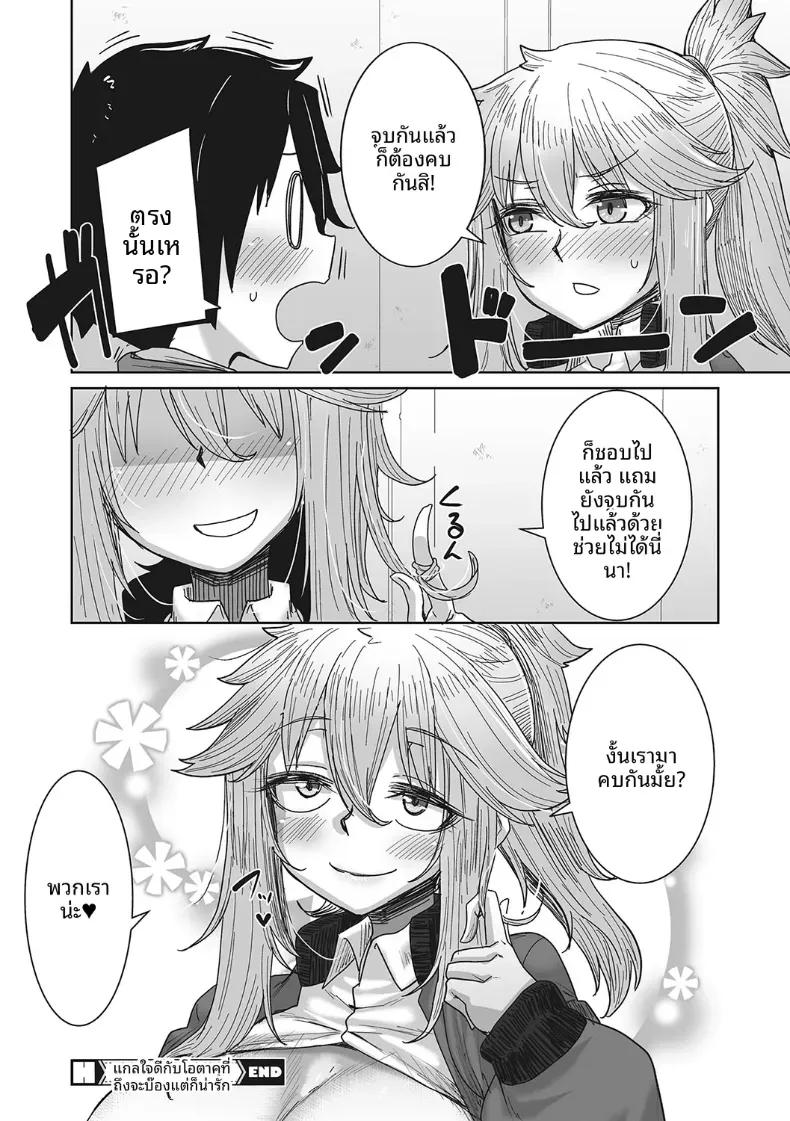 Doujin-Lc- อ่าน โดจิน มังฮวา เกาหลี ญี่ปุ่น จีน แปลไทย ถึงเธอจะน่ากลัว เเต่ก็ใจดีกับโอตาคุ[Bakuya] ตอนที่ 1 2 3 4 5 6 7 8 9 10 11 12 13 14 ฟรี ไม่มีโฆษณา อ่าน โดจิน Manhwa เกาหลี ญี่ปุ่น จีน เรามีครบ คัดมาให้เน้นๆ โดจิน 18+ รับประกันความฟินโดย  Doujin Lc