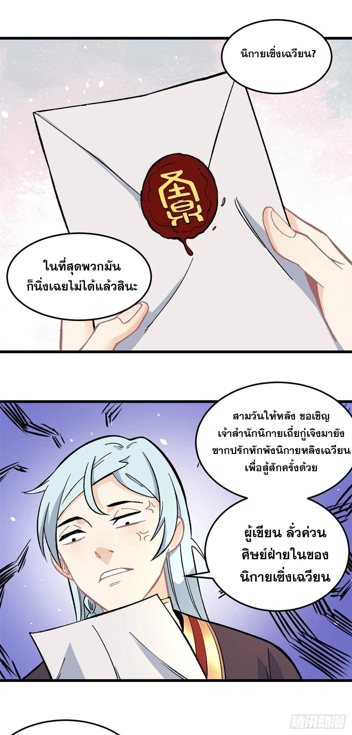 Manga-lc-com อ่านมังงะ อ่านการ์ตูน ออนไลน์ ฟรี All Hail the Sect Leader ตอนที่ 1 2 3 4 5 6 7 8 9 10 11 12 13 14 ฟรี ไม่มีโฆษณา Manga-lc - อ่าน มังงะ อ่าน การ์ตูน ออนไลน์ อ่านมังงะ ฟรี