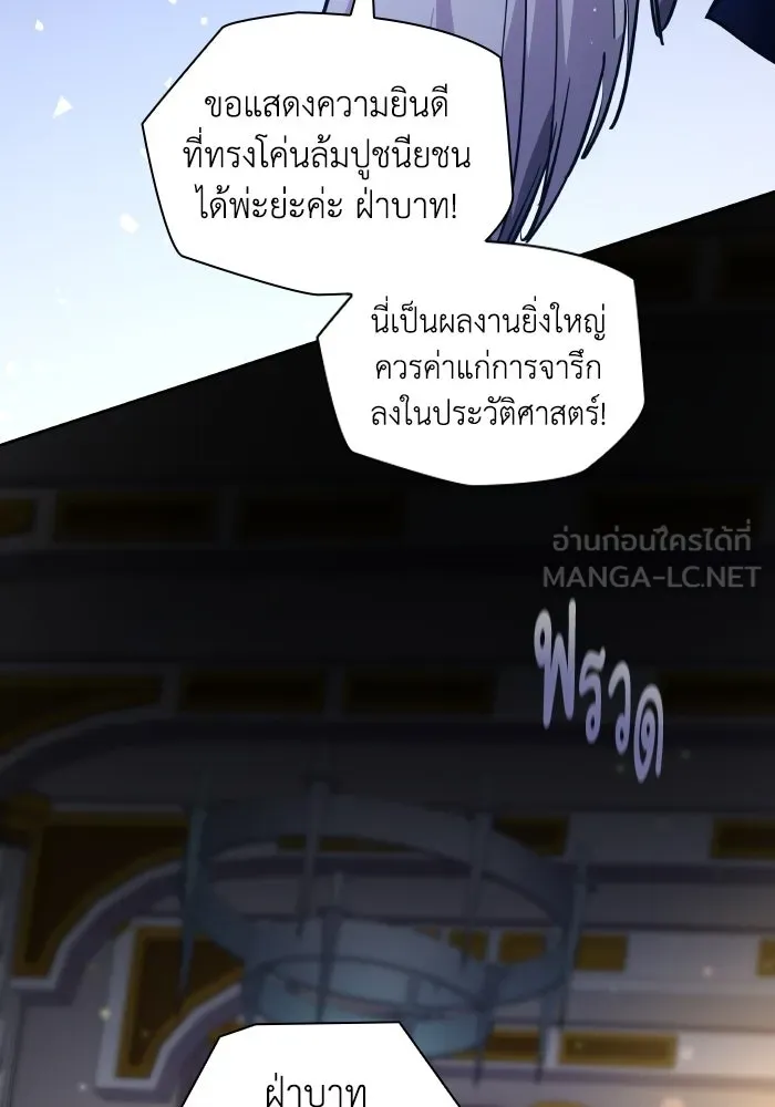 ฟิลเลียโรเซ่กับคำทำนายแห่งมงกุฎหนาม ตอนที่ 131 รูปที่ 45