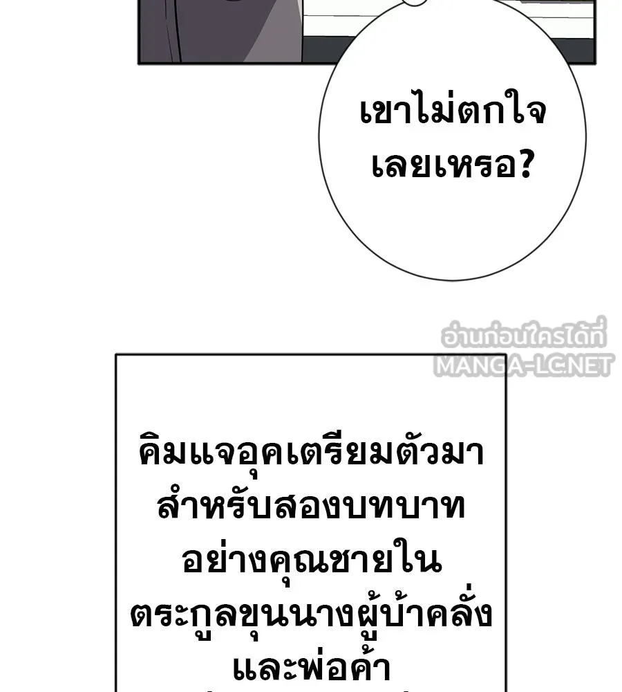 คอลเซ็นเตอร์เปลี่ยนชีวิต ตอนที่ 67 นักแสดงสมทบชั้นยอด รูปที่ 105