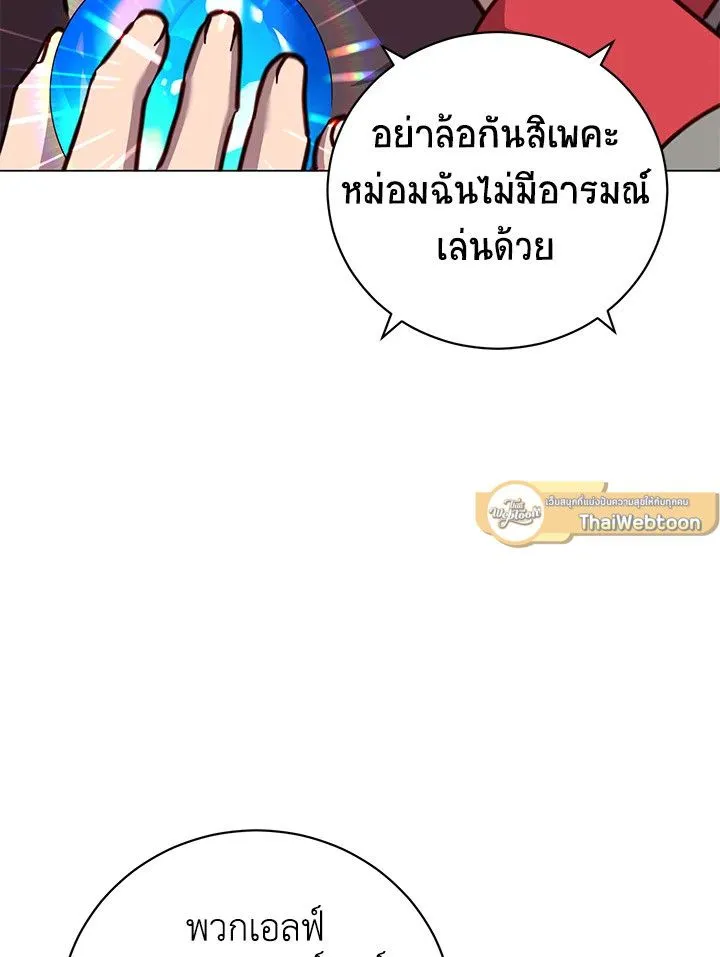 The Max Level Hero Has Returned การกล_บมาของว_รบ_ร_ษเวลต_น ตอนที่ ตอนที่ 182 รูปที่ 5